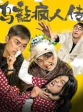 與你共融線上看_高清完整版線上看_好看的電影