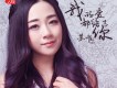 奢侈品歌詞_蘇唯奢侈品歌詞