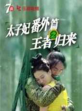 江奇霖最新電影_江奇霖電影全集線上看_好看的電影
