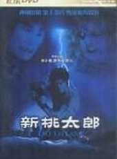 陳松勇最新電影_陳松勇電影全集線上看_好看的電影