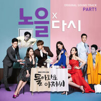 돌아와요 아저씨 OST - Part.1 (回來吧大叔 OST - Part.1)