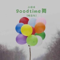 小悅羊最新專輯_新專輯大全_專輯列表