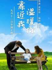 分愛線上看_高清完整版線上看 - 蟲蟲電影