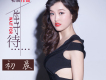 初晨歌曲歌詞大全_初晨最新歌曲歌詞