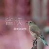 歌者歌曲歌詞大全_歌者最新歌曲歌詞
