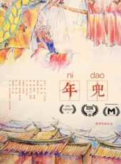 西遊勝景.花果山線上看_高清完整版線上看_好看的電影