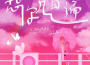 Sasablue歌曲歌詞大全_Sasablue最新歌曲歌詞
