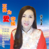 楊美華歌曲歌詞大全_楊美華最新歌曲歌詞
