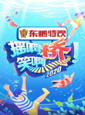 人偶總動員 第4季最新一期線上看_全集完整版高清線上看_好看的綜藝