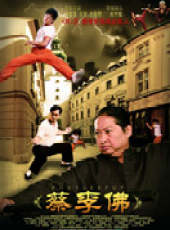 洪金寶最新電影_洪金寶電影全集線上看_好看的電影