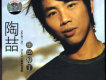 陶喆歌曲歌詞大全_陶喆最新歌曲歌詞