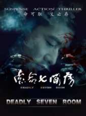 最新更早犯罪電影_更早犯罪電影大全/排行榜_好看的電影
