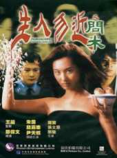 朱茵最新電影_朱茵電影全集線上看_好看的電影