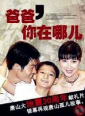 張二丹演過的電影電視劇線上看_影視作品大全_好看的明星