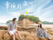 路雅欣&藍正龍歌曲歌詞大全_路雅欣&藍正龍最新歌曲歌詞