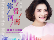 王園園歌曲歌詞大全_王園園最新歌曲歌詞