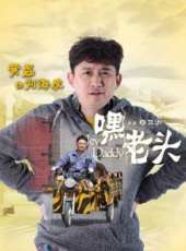 宋佳最新電視劇_宋佳電視劇作品全集線上看_好看的電視劇
