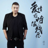 孫方歌曲歌詞大全_孫方最新歌曲歌詞