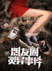 最新網路電影電影_網路電影電影大全/排行榜_好看的電影