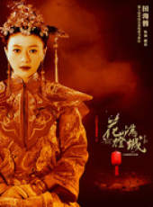 花燈滿城線上看_全集高清完整版線上看_分集劇情介紹_好看的電視劇