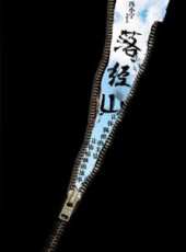 劉小微演過的電影電視劇線上看_影視作品大全_好看的明星