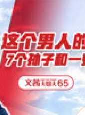 文茜大姐大最新一期線上看_全集完整版高清線上看_好看的綜藝