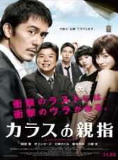 最新2012日本犯罪電影_2012日本犯罪電影大全/排行榜_好看的電影