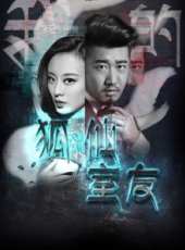 最新更早內地奇幻電影_更早內地奇幻電影大全/排行榜 - 蟲蟲電影