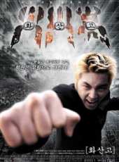 最新2011-2000韓國魔幻電影_2011-2000韓國魔幻電影大全/排行榜_好看的電影