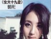 郭彤歌曲歌詞大全_郭彤最新歌曲歌詞