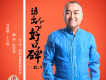 十三狼歌曲歌詞大全_十三狼最新歌曲歌詞