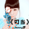 Jenny伊新圖片照片