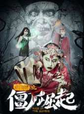 曹穎演過的電影電視劇線上看_影視作品大全_好看的明星