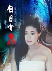 最新更早鬼片電影_更早鬼片電影大全/排行榜_好看的電影
