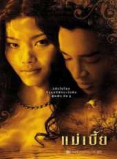 最新2011-2000泰國驚悚電影_2011-2000泰國驚悚電影大全/排行榜_好看的電影