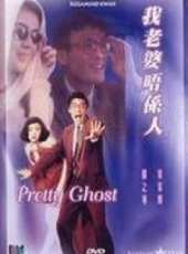 情挑四十線上看_高清完整版線上看_好看的電影