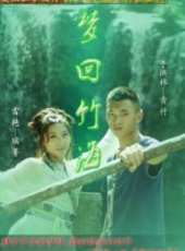 最新2014武俠電影_2014武俠電影大全/排行榜_好看的電影