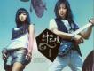 為你而活 EP