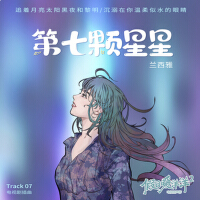 蘭西雅最新歌曲_最熱專輯MV_圖片照片