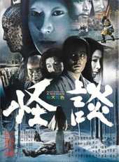 最新更早日本驚悚電影_更早日本驚悚電影大全/排行榜_好看的電影