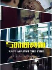 與時間賽跑線上看_高清完整版線上看_好看的電影
