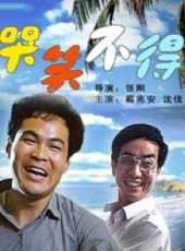 戴兆安演過的電影電視劇線上看_影視作品大全_好看的明星