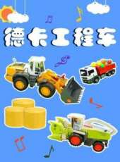 最新2021其它卡通片_2021其它卡通片大全/排行榜 - 蟲蟲動漫