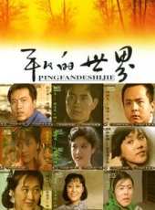 任冶湘演過的電影電視劇線上看_影視作品大全_好看的明星