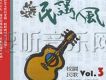 民謠風校園民歌Vol.3