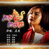 馬傑歌曲歌詞大全_馬傑最新歌曲歌詞