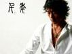 源澤歌曲歌詞大全_源澤最新歌曲歌詞