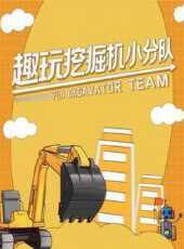 最新2021卡通片_2021卡通片大全/排行榜 - 蟲蟲動漫