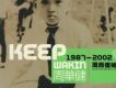 Keep Wakin 1987-2002專輯_周華健Keep Wakin 1987-2002最新專輯