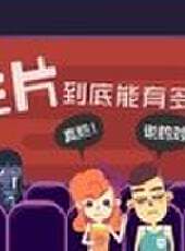 愛侃 第三季最新一期線上看_全集完整版高清線上看_好看的綜藝